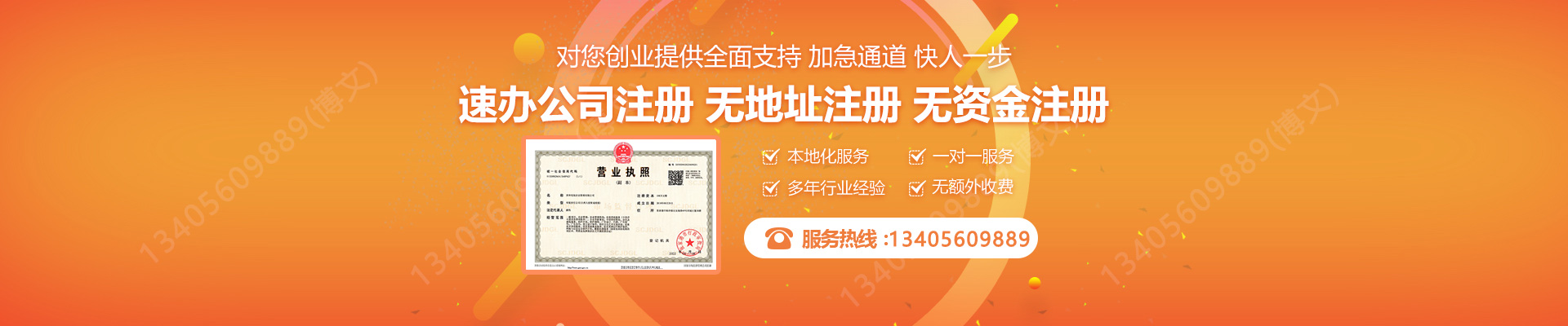 台湾注册公司网